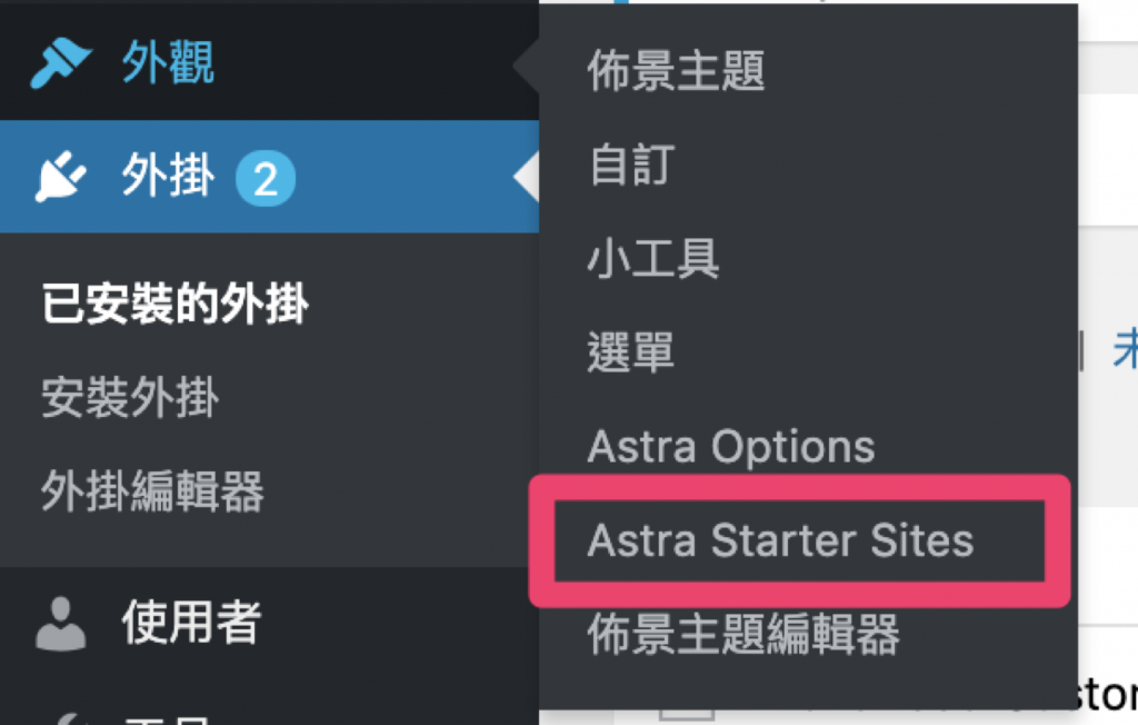 Wordpress 一對一課程｜WP電商網站課程｜個人品牌孵化器