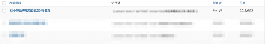 個人講師｜WP電商網站課程｜個人品牌孵化器