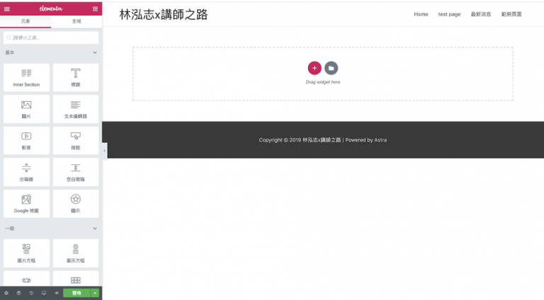 Wordpress電商網站｜個人品牌孵化器｜個人品牌經營