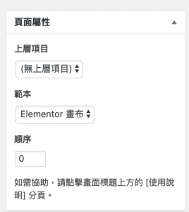 Wordpress電商網站｜個人品牌加速器 ｜講師行銷