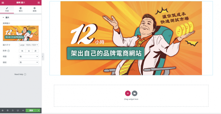 Wordpress電商網站｜個人品牌加速器｜個人講師