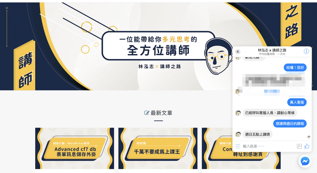 個人品牌孵化器｜個人品牌加速器 ｜個人品牌經營