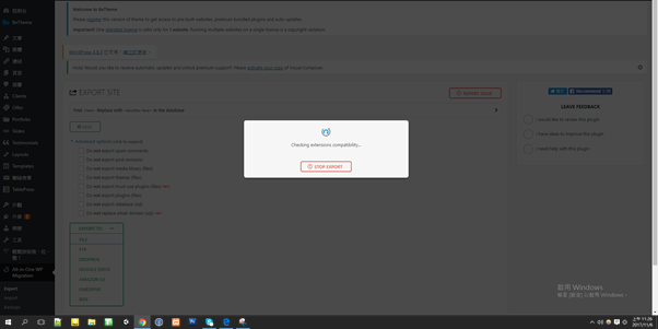 個人品牌孵化器｜Wordpress 一對一課程｜WP電商網站課程