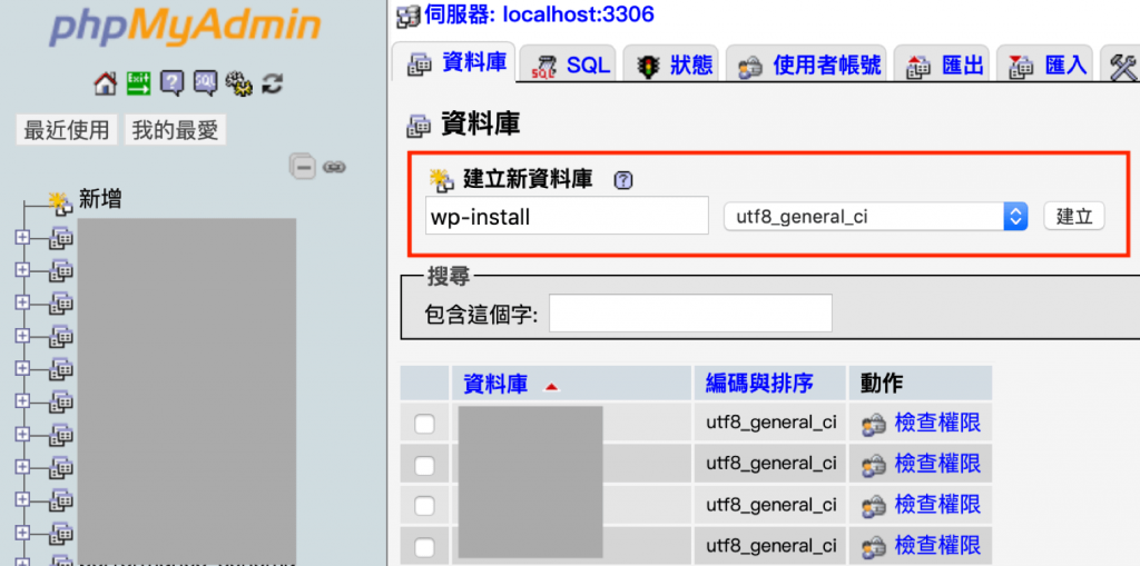 個人講師｜Wordpress網路行銷｜WP網站課程