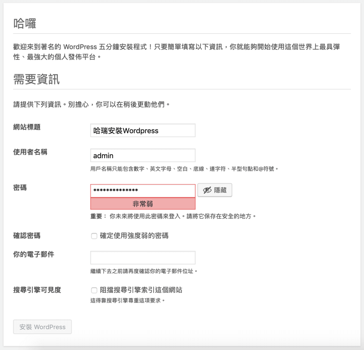 WP電商網站課程｜Wordpress電商網站｜講師行銷