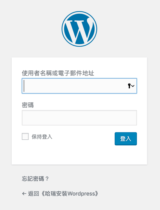 Wordpress 一對一課程｜Wordpress網路行銷｜個人講師