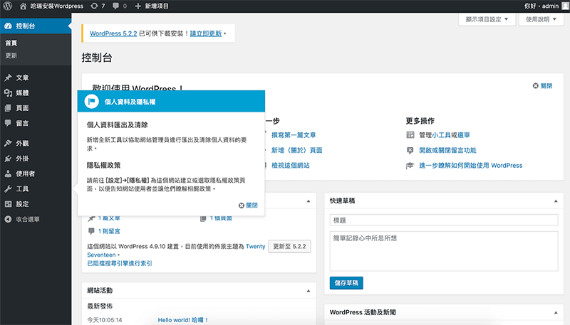 WP電商網站課程｜個人品牌孵化器｜個人品牌經營