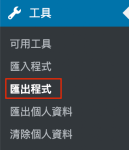 WP電商網站課程｜個人品牌加速器 ｜講師行銷