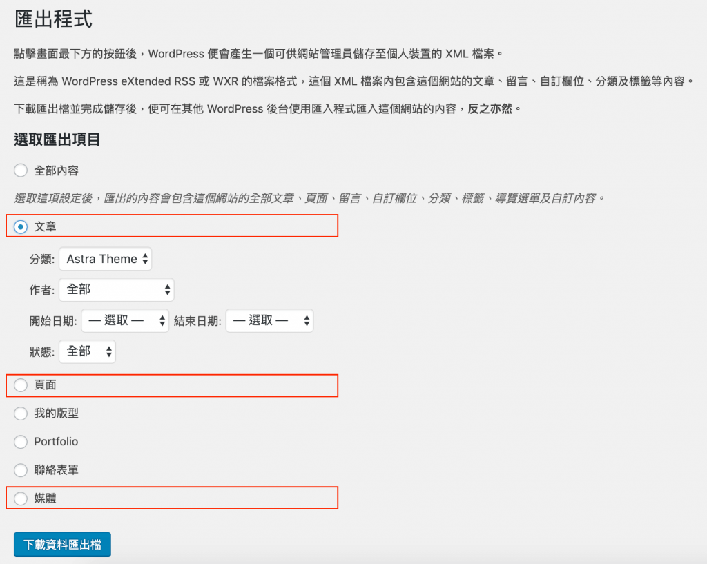 WP電商網站課程｜Wordpress電商網站｜講師行銷