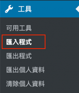 WP網站課程｜個人品牌經營｜講師行銷