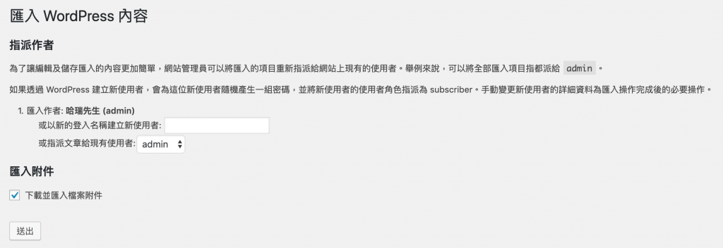 WP網站課程｜個人品牌孵化器｜個人品牌經營