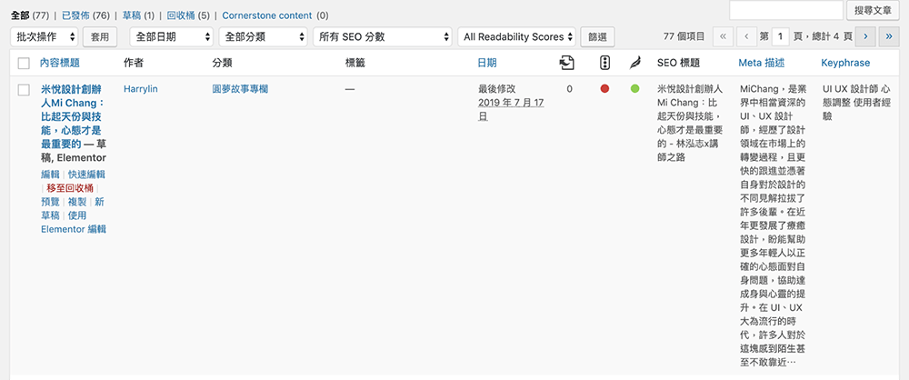 Wordpress 一對一課程｜個人品牌孵化器｜個人品牌經營