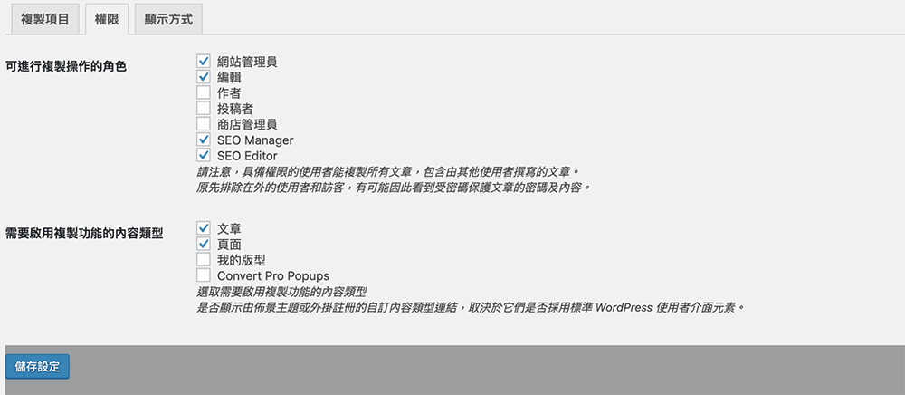 Wordpress 一對一課程｜Wordpress電商網站｜Wordpress網路行銷