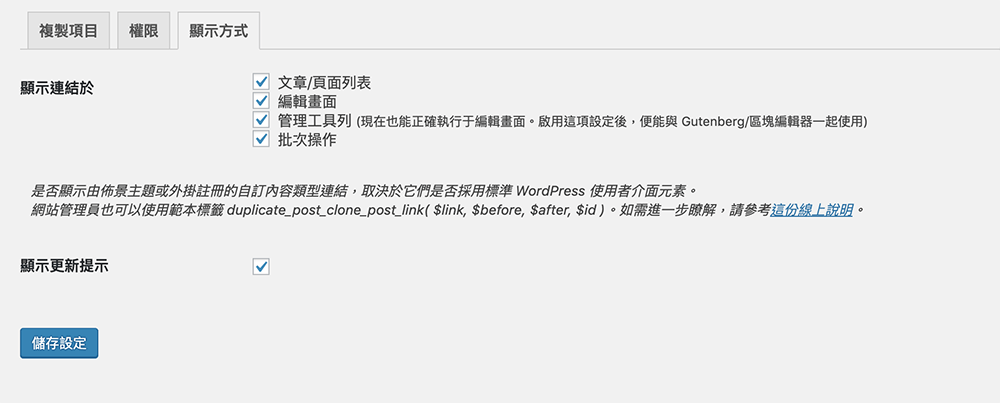 Wordpress 一對一課程｜Wordpress電商網站｜Wordpress網路行銷