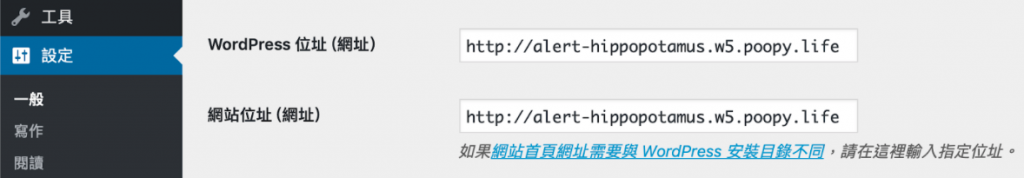 WordPress24小時試用帳號｜WP電商網站課程｜個人品牌加速器