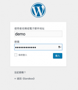 Wordpress電商網站｜Wordpress網路行銷｜WP電商網站課程