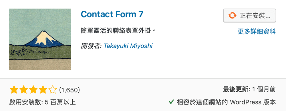 Wordpress電商網站｜Wordpress網路行銷｜WP電商網站課程