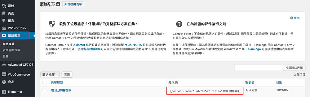 Wordpress 一對一課程｜Wordpress網路行銷｜個人講師