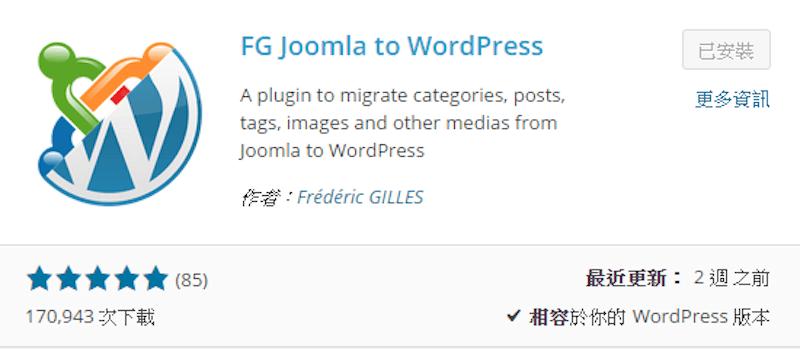 Wordpress電商網站｜Wordpress網路行銷｜WP電商網站課程