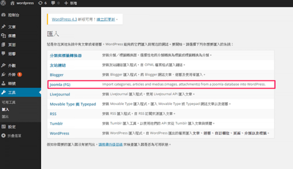 Wordpress 一對一課程｜Wordpress網路行銷｜個人講師