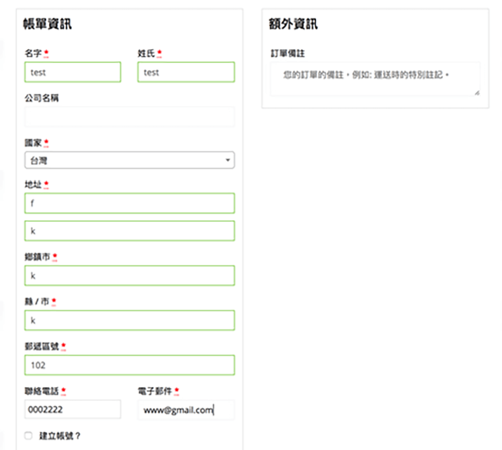 講師行銷｜WP電商網站課程｜Wordpress電商網站