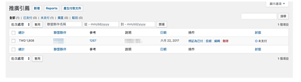 Wordpress網路行銷|WP網站課程|講師行銷