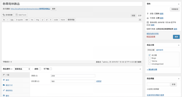 WP網站課程｜Wordpress電商網站｜個人講師