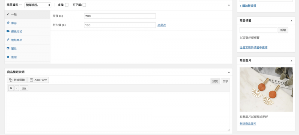 Wordpress 一對一課程｜Wordpress網路行銷｜個人講師