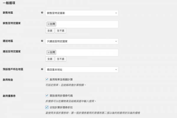 WP電商網站課程｜Wordpress電商網站｜講師行銷