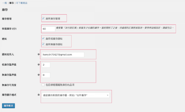 Wordpress 一對一課程｜WP電商網站課程｜個人品牌孵化器