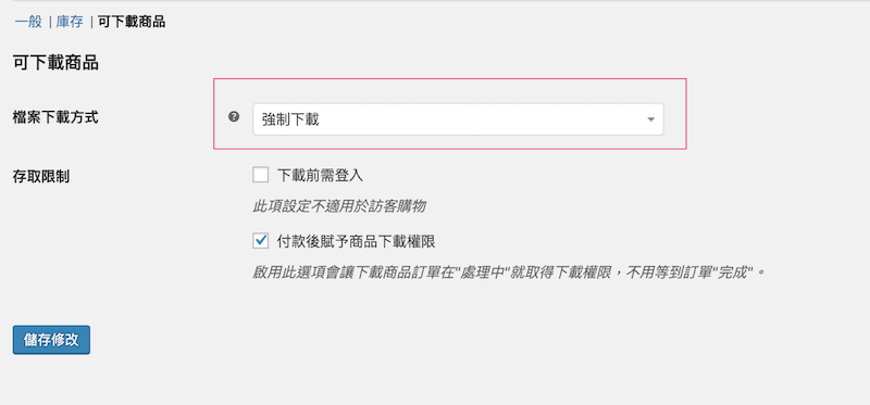 Wordpress 一對一課程|WP網站課程|WP電商網站課程