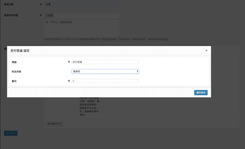 講師行銷｜個人講師｜Wordpress 一對一課程