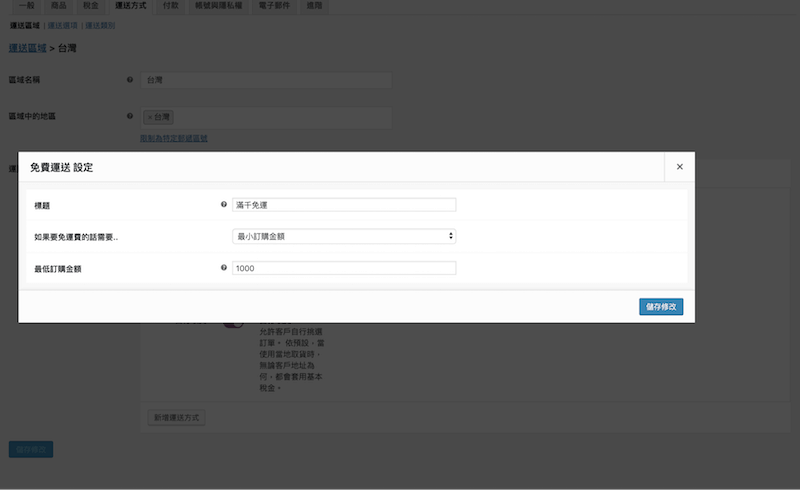 個人講師｜Wordpress網路行銷｜WP網站課程