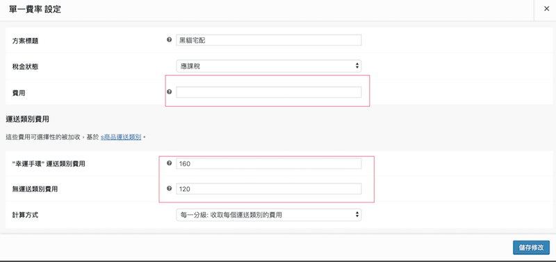 個人講師｜Wordpress 一對一課程｜Wordpress電商網站