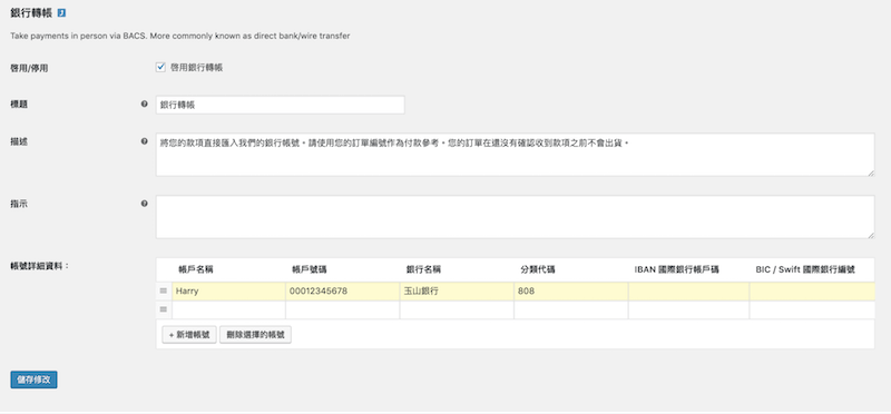 個人品牌經營｜WP電商網站課程｜講師行銷