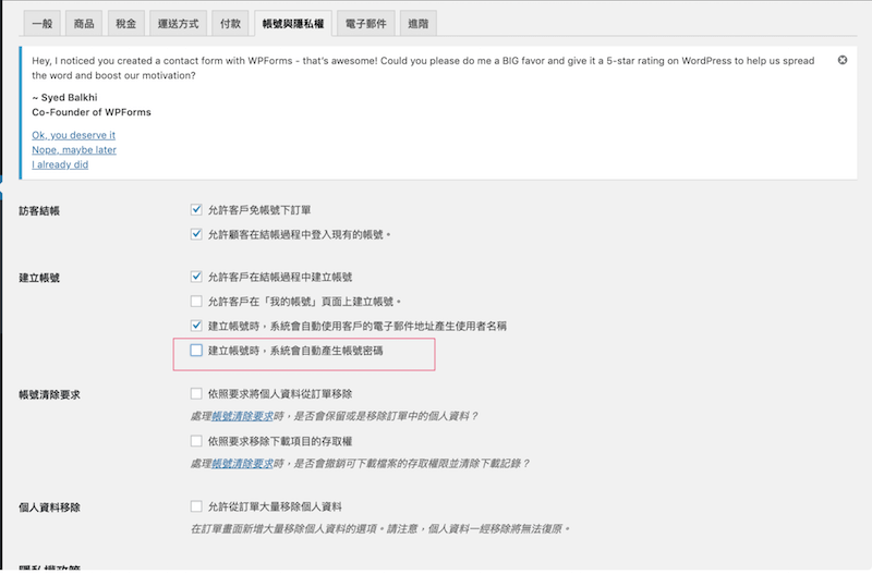 個人品牌加速器｜個人品牌經營｜WP電商網站課程