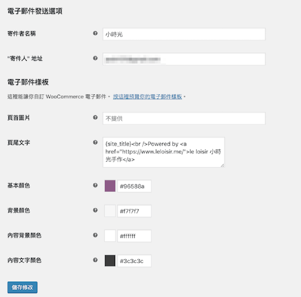 個人品牌孵化器｜WP電商網站課程｜個人講師