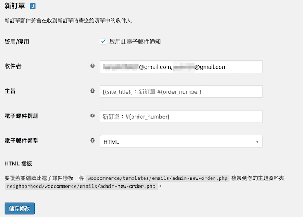 Wordpress網路行銷｜WP電商網站課程｜個人品牌經營