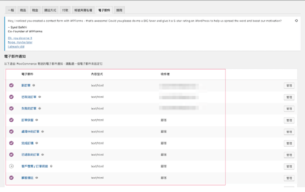 Wordpress網路行銷｜個人品牌經營｜講師行銷