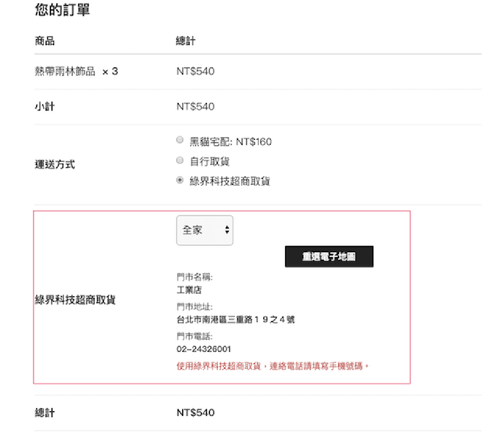 WP網站課程｜個人品牌經營｜講師行銷