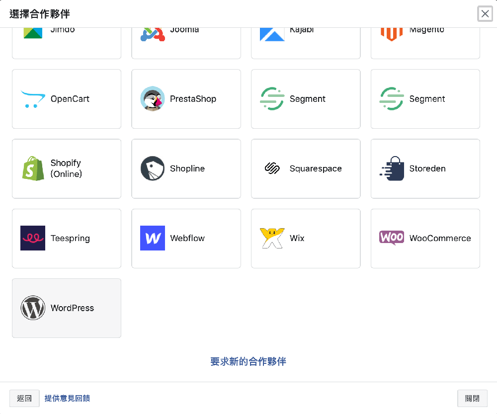 Wordpress 一對一課程｜Wordpress網路行銷｜個人講師