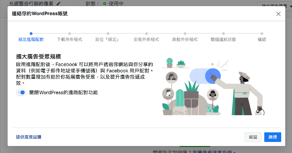Wordpress電商網站｜Wordpress網路行銷｜WP電商網站課程