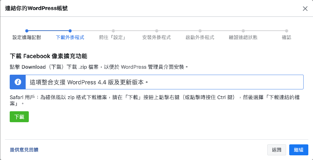 個人品牌孵化器｜WP電商網站課程｜個人講師