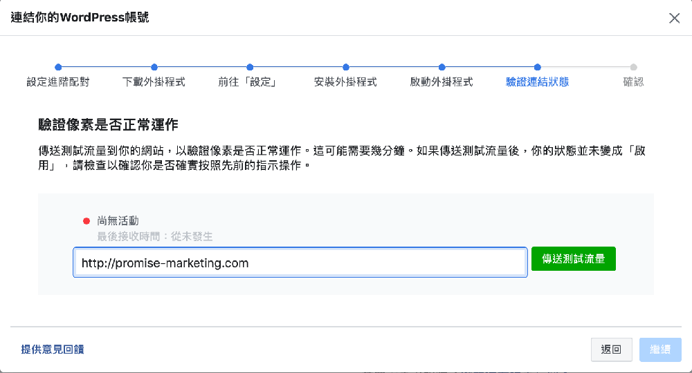 Wordpress 一對一課程｜Wordpress網路行銷｜個人講師