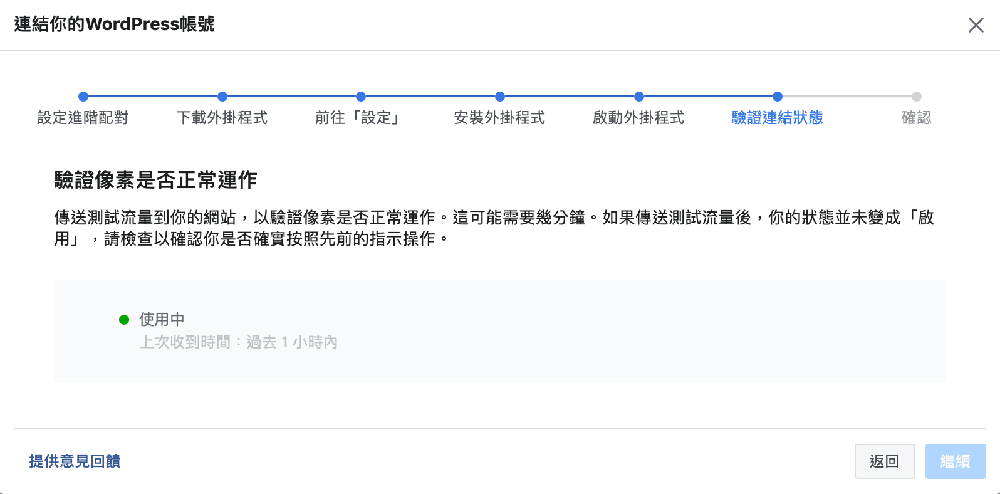 Wordpress 一對一課程｜WP電商網站課程｜個人品牌孵化器