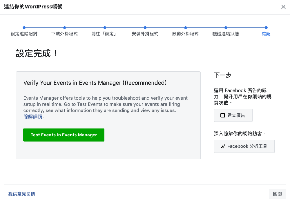 Wordpress 一對一課程｜個人品牌孵化器｜個人品牌經營
