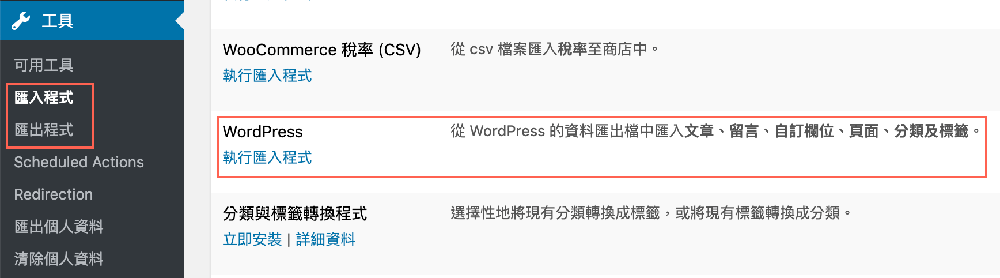 Wordpress 一對一課程｜WP電商網站課程｜個人品牌孵化器