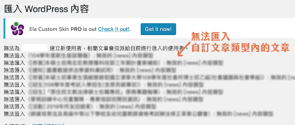 Wordpress 一對一課程｜個人品牌孵化器｜個人品牌經營