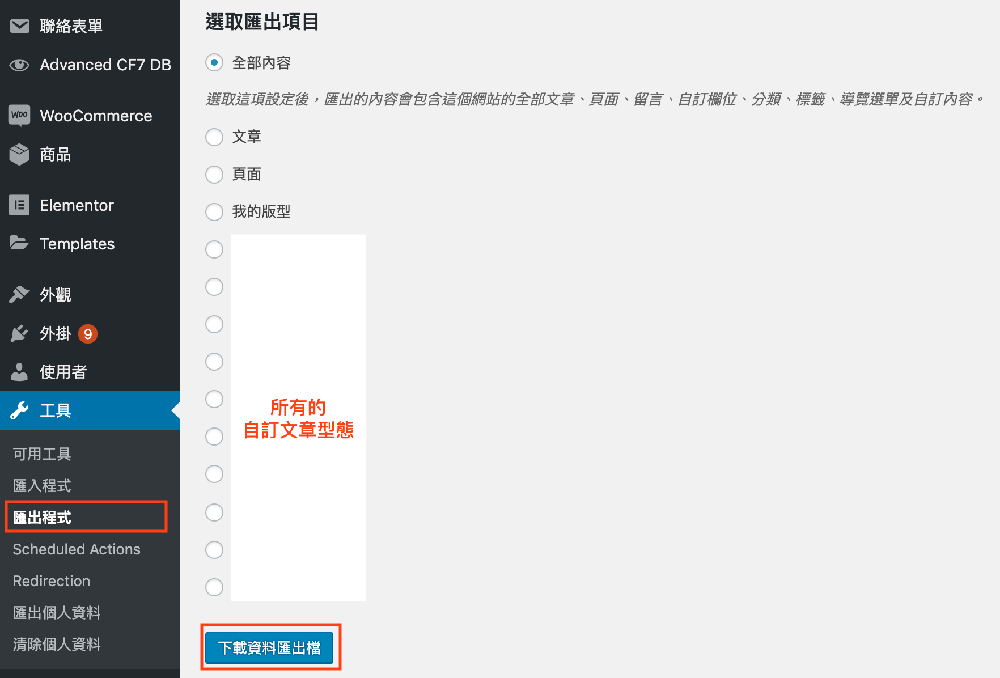 講師行銷｜個人品牌加速器｜WP網站課程