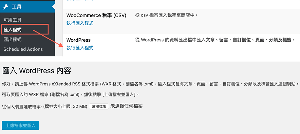 個人品牌加速器｜個人品牌經營｜WP電商網站課程